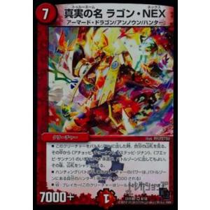 ボルバルザーク・紫電・ドラゴンPS(SR)(侍3・13)/火 デュエル