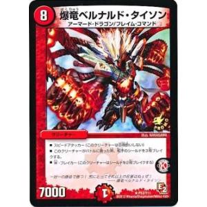 デュエルマスターズ 王・龍覇 グレンモルト「刃」 王龍覇グレンモルト[刃」/火ア03-4/デュエルマスターズ : トレカ