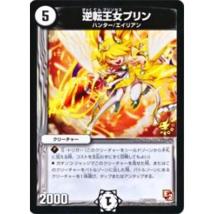 水晶設計図(PR)(P53/Y23) デュエルマスターズ : トレカショップ竜の