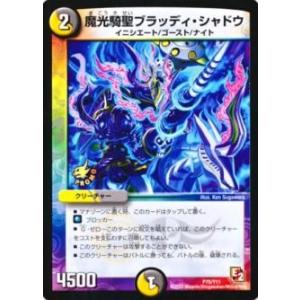 ブレインタッチ/多ハ04-1 デュエルマスターズ : トレカショップ竜の