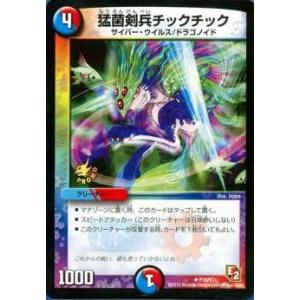 ブレインタッチ/多ハ04-1 デュエルマスターズ : トレカショップ竜の