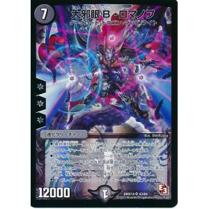 魔光蟲ヴィルジニア卿/闇マ01-5 デュエルマスターズ : トレカショップ