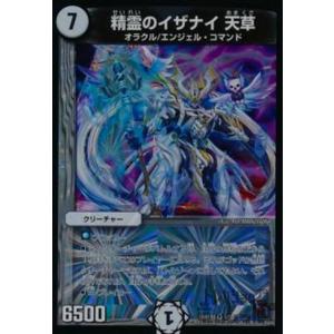 マキシマムザジョニー[PR][P85・Y16]/無色 デュエルマスターズ