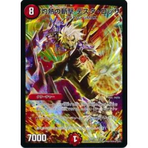 デュエル・マスターズ PP-「P」 VR自然 25RP3 6/77 : GAME38JAPAN