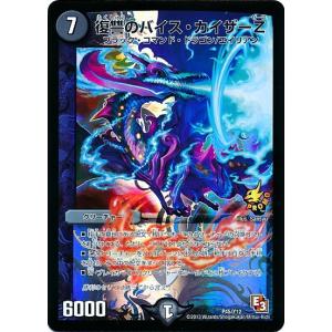 ボルシャックドギラゴン(PR)(P11/Y23)(真久間メガ) デュエルマスターズ