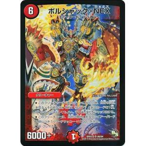 神聖龍 エモーショナル・ハードコア(SR)(3/5) デュエルマスターズ