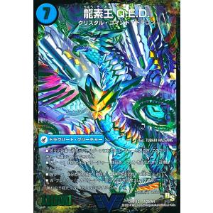 デュエルマスターズ 暴龍事変 ガイグレン ビクトリーレア / 暴龍 デュエルマスターズ 暴龍事変 ガイグレン ビクトリーレア / 暴龍