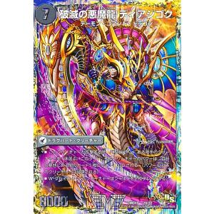 煉獄の悪魔龍フォーエバーオカルト デュエルマスターズ : トレカ