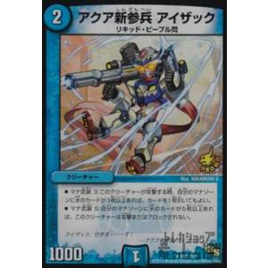 ロストウォーターゲイト/水ラ02-6/デュエルマスターズ : トレカ