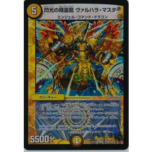 天海の精霊シリウス(SR)(5・15)/光 デュエルマスターズ : トレカ
