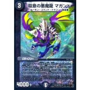 デュエルマスターズ 煉獄の悪魔龍フォーエバー・オカルト 優勝プロモ 煉獄の悪魔龍 フォーエバー・オカルト(DMR14 12/55) | デュエル