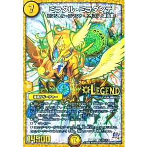 超神羅星アポロヌス・ドラゲリオン(SR)(TR3・TR9)/火 デュエル