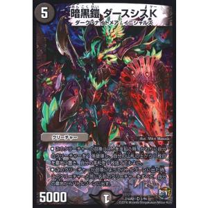 邪龍秘伝ドラゴン・ボーン/新66-3闇 デュエルマスターズ : トレカ