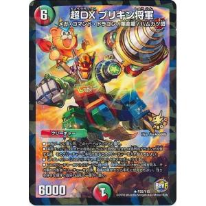 ブレインタッチ/多ハ04-1 デュエルマスターズ : トレカショップ竜の