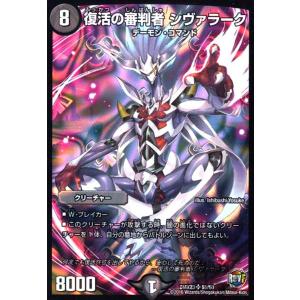 メガロデストロイト(SR)(2・15)/闇 デュエルマスターズ : トレカ