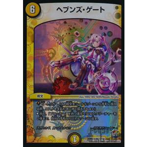轟壊!切札MAX(PR)(P48/Y19) デュエルマスターズ : トレカショップ竜の