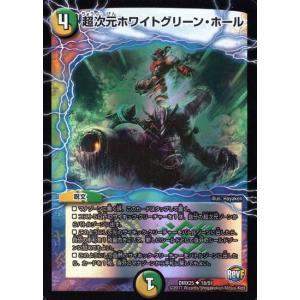 デュエルマスターズ　海外版　ウルフェウス 聖竜ボルシャックウルフェウス[20th][14A・20]/多色 デュエル