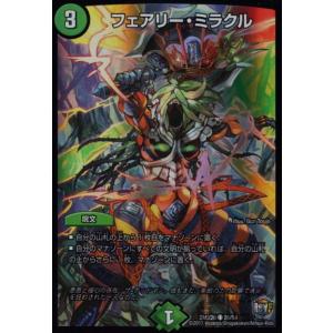 覇帝なき侵略 レッドゾーン F(SR)(11・130)/火 デュエルマスターズ