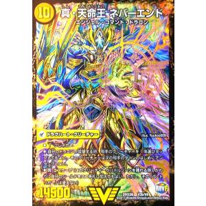 デュエル・マスターズ ミステリー・キューブ R自然 EX08 82