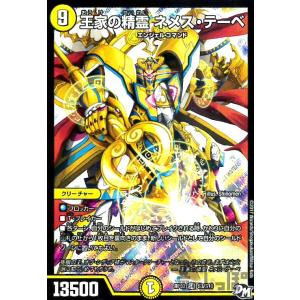 デュエルマスターズ　デュエマ　アーテルゴルギーニ　③ アーテル・ゴルギーニ S3/S8 SR｜デュエマシングルカード通販｜Cloveストア