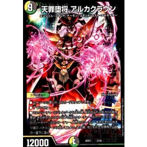 ドレミ団の光魂Go! デュエルマスターズ : トレカショップ竜のしっぽ