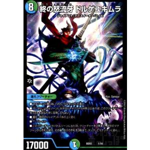 DARK MATERIAL COMPLEX(SR)(2A・20)/闇/デュエルマスターズ