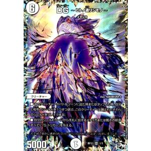 サッヴァークDG(シク)(M1秘2・M1)/無色 デュエルマスターズ : トレカ