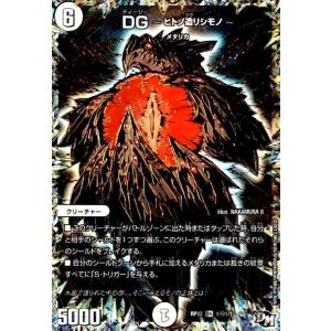 サッヴァークDG(シク)(M1秘2・M1)/無色/デュエルマスターズ