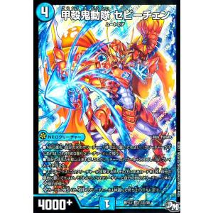 修羅の死神フミシュナ/「この先は修羅の道ぞ」(PR)(P80/Y24) デュエル