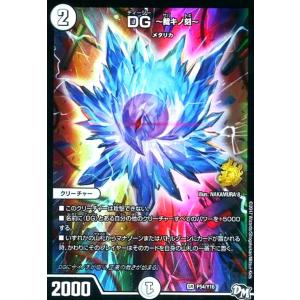 頂上連結 ロッド・ゾージア5th(SR)(16・112)/SR デュエル