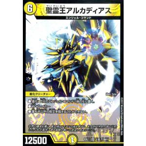 聖霊王アルカディアス(VR)(3・80)/光 デュエルマスターズ