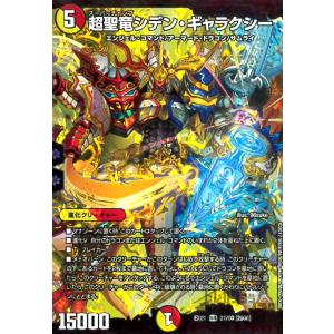 ディエルマスターズ タカラトミー（TAKARA TOMY） デュエルマスターズ/DMX-24/47/C/凶戦士