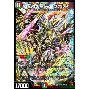 蒼き団長 ドギラゴン剣(LEG)(2・5)/多色 デュエルマスターズ : トレカ