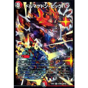 激流剣砲カツ∞キング[PR][P36・Y12]/多色 デュエルマスターズ