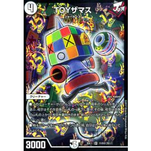 サッヴァークDG(シク)(M1秘2・M1)/無色 デュエルマスターズ : トレカ