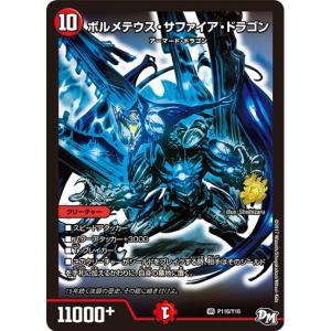 神聖龍 エモーショナル・ハードコア(SR)(3/5)/デュエル