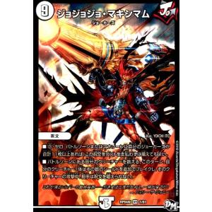 CRYMAX ジャオウガ(KGM)(2・16)/0 デュエルマスターズ : トレカ
