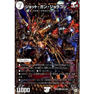 デュエル・マスターズ デュエルマスターズ 王道篇 MAX-G
