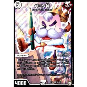 奇石トランキー／アイオブザタイガー[VR][2・93]/光 デュエル