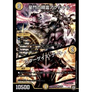超神羅星アポロヌス・ドラゲリオン(SR)(TR3・TR9)/火/デュエル