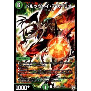 パラレル】ユニオンアリーナ UA41BT/RNK-1-043 志々雄 真実 (R☆ レア