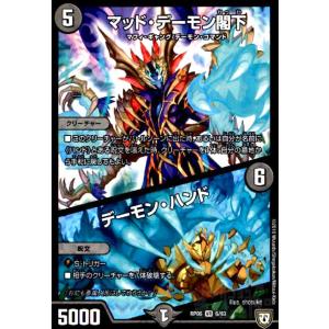 邪眼皇ロマノフI世(SR)(邪3・邪13)/闇 デュエルマスターズ : トレカ