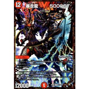 黒神龍ブライゼナーガ(SR)(12・80)/闇 デュエルマスターズ : トレカ
