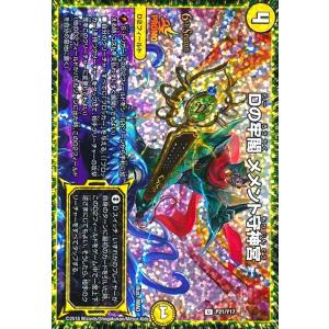 ゴテンクス(SR☆・パラレル)(FS02-03)/青 ドラゴンボール フュージョン