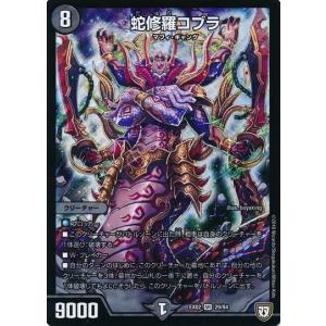 龍聖霊ウィズダムフェウス/光ラ01-4 デュエルマスターズ : トレカ