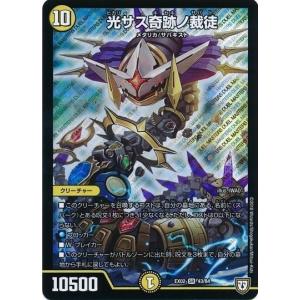 ウィズダムフェウス 龍聖霊ウィズダムフェウス/光ラ01-4 デュエルマスターズ : トレカ