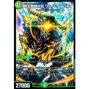 ュエルマスターズ 地封龍 ギャイア キャラトレジャー　③ キャラトレジャー(BOX購入特典)】地封龍 ギャイア[DM_24EX1_PR3