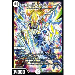 デュエル・マスターズ デュエルマスターズ 王道篇 飛翔龍 5000VT(銀