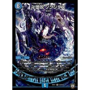 水上第九院シャコガイル(20th)(17A・20)/水 デュエルマスターズ