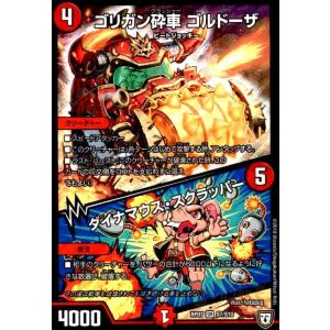 シャングリラ・クリスタル(PR)(P86/Y22) デュエルマスターズ : トレカ